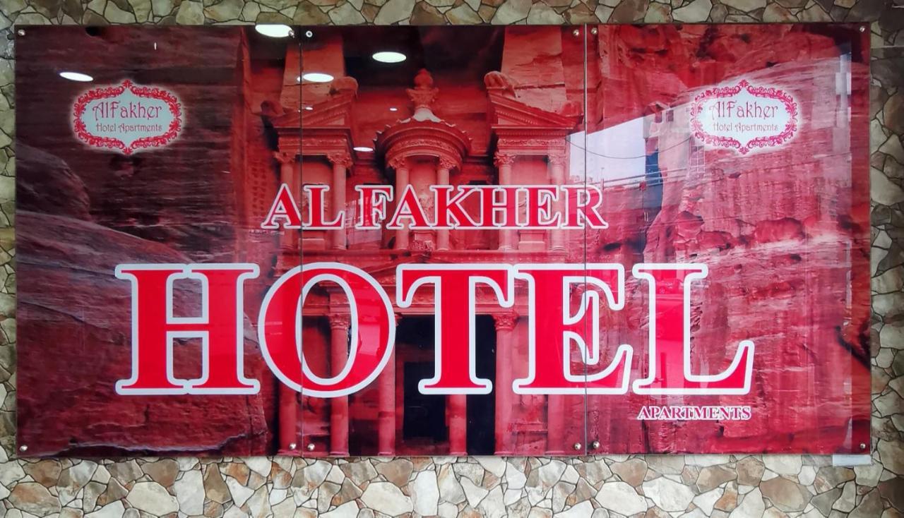 Al Fakher Hotel Apartments & Suites Amman Dış mekan fotoğraf